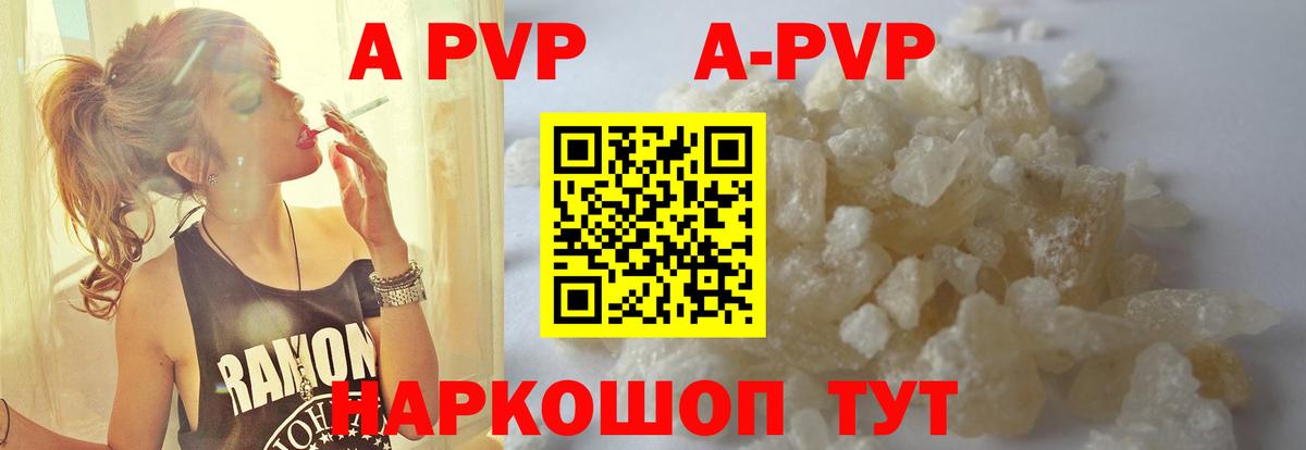 Уварово  Alpha PVP мука  A-PVP  Alpha PVP VHQ  купить наркотики цена  Вход с VPN  A PVP мука 