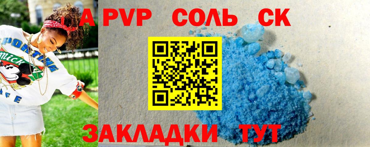 Alpha-PVP СК Уварово