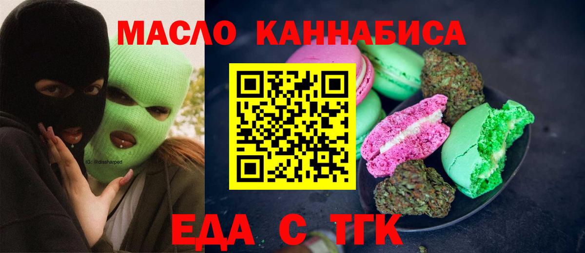 Cannafood марихуана Уварово