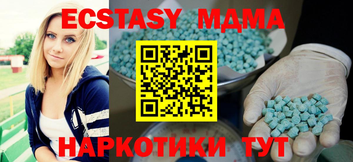 Экстази 280 MDMA Уварово