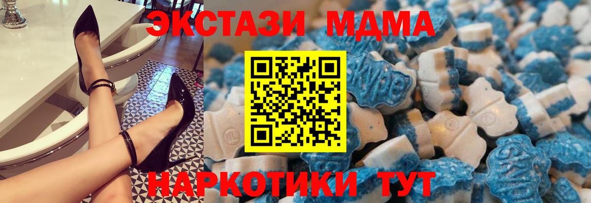 Ecstasy TESLA  Вход с VPN  ЭКСТАЗИ  Уварово 