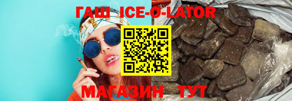 ГАШ гашик  Вход с VPN  Уварово 