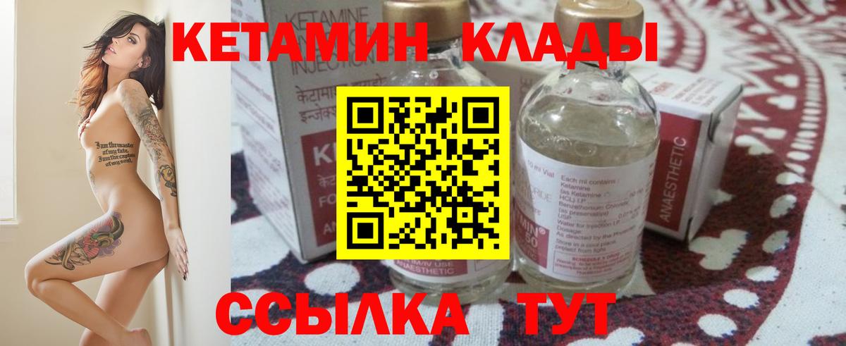 Кетамин ketamine  КЕТАМИН ketamine  Уварово  blacksprut ONION  Вход с VPN 