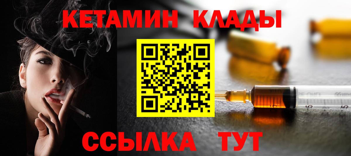 Кетамин VHQ Уварово