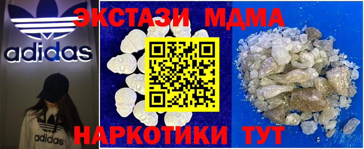 Уварово  МДМА  МДМА VHQ  Вход с VPN  МДМА Molly 