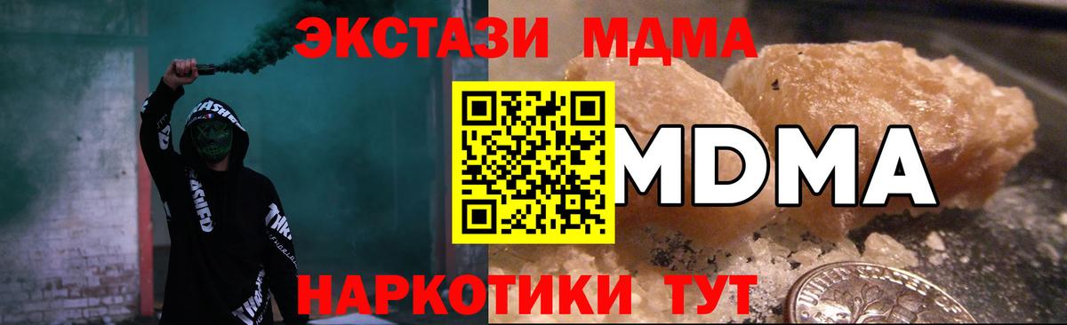 МДМА молли Уварово