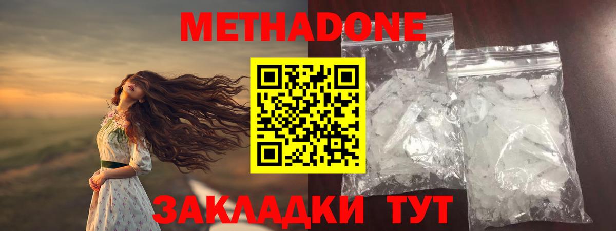 Уварово  МЕТАДОН VHQ  Вход с VPN  МЕТАДОН VHQ 