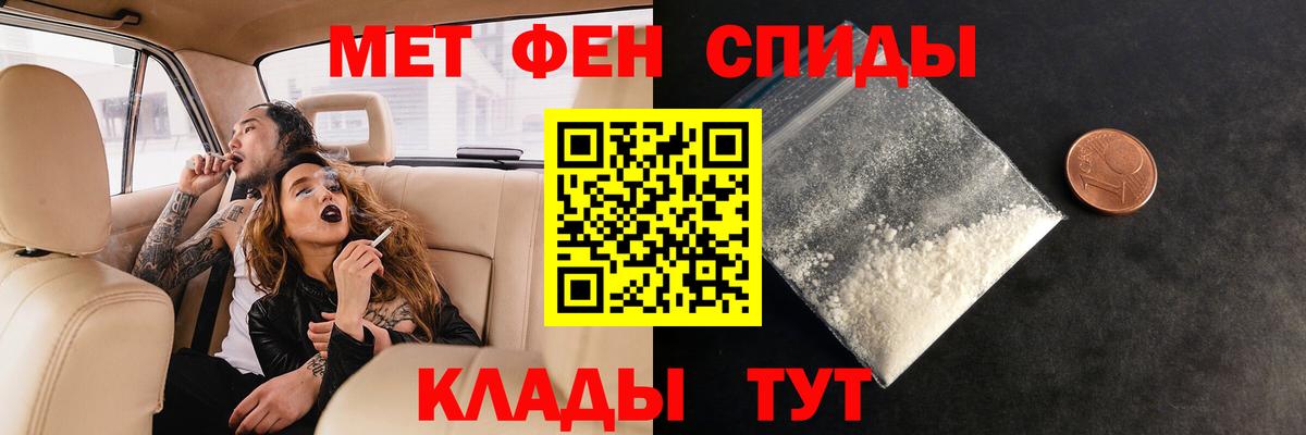 Первитин  МЕТАМФЕТАМИН винт  Вход с VPN  Уварово 