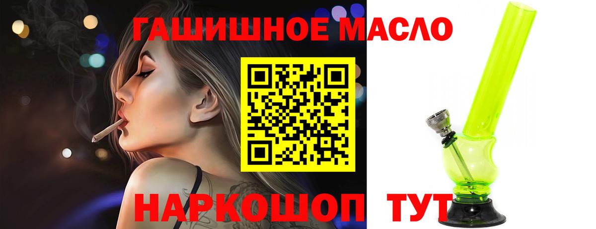 Дистиллят ТГК концентрат  Вход с VPN  Уварово 