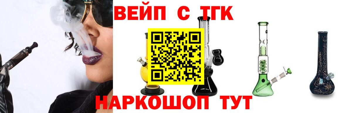 ТГК THC oil Уварово