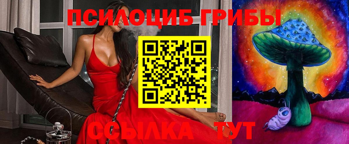 Галлюциногенные грибы ЛСД Уварово